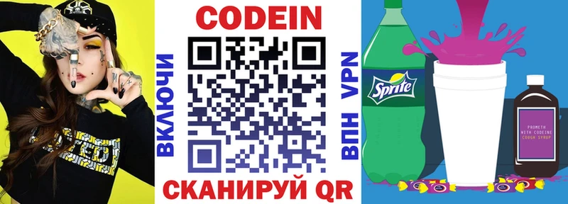 Codein напиток Lean (лин) blacksprut как зайти Пролетарск