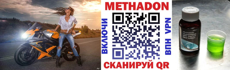МЕТАДОН methadone ссылка на мегу Пролетарск магазин продажи